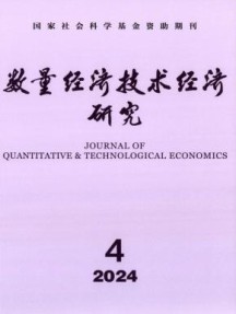 数量经济技术经济研究杂志